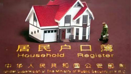 北京市住房保障專家:非京籍買&ldquo;共有產(chǎn)權房&rdquo;可落戶系誤讀