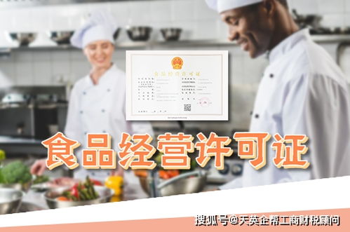 食品經營許可證變更與店面搬遷的適用性解析