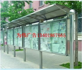 專業制造，品質傳遞 為偉廣告制品廠，溫嶺宣傳欄與報刊欄批發優選