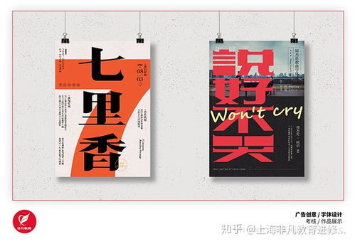 三問創(chuàng)意廣告設(shè)計(jì) 從入門到精通的行動(dòng)指南
